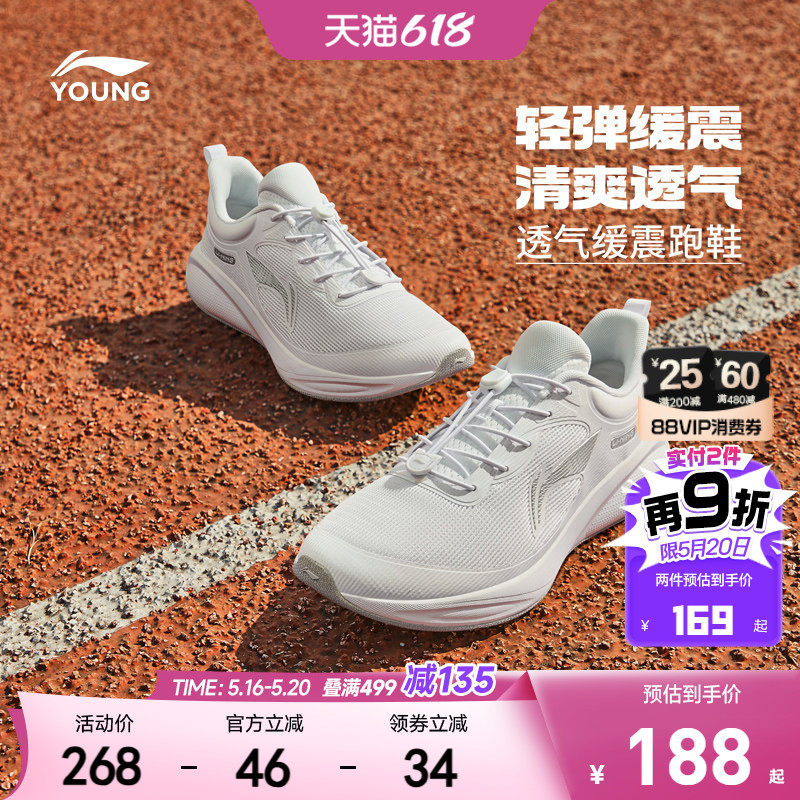 李宁儿童专业跑步鞋小白鞋2026新款夏季网鞋男童鞋女孩白色运动鞋