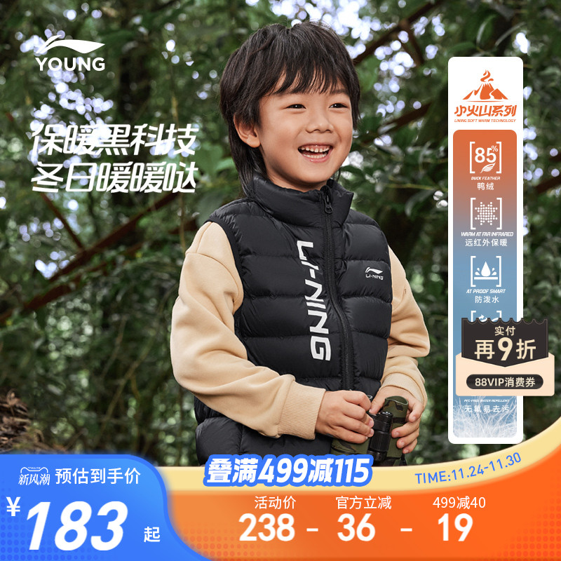 李宁童立领男女同款印花羽绒马甲