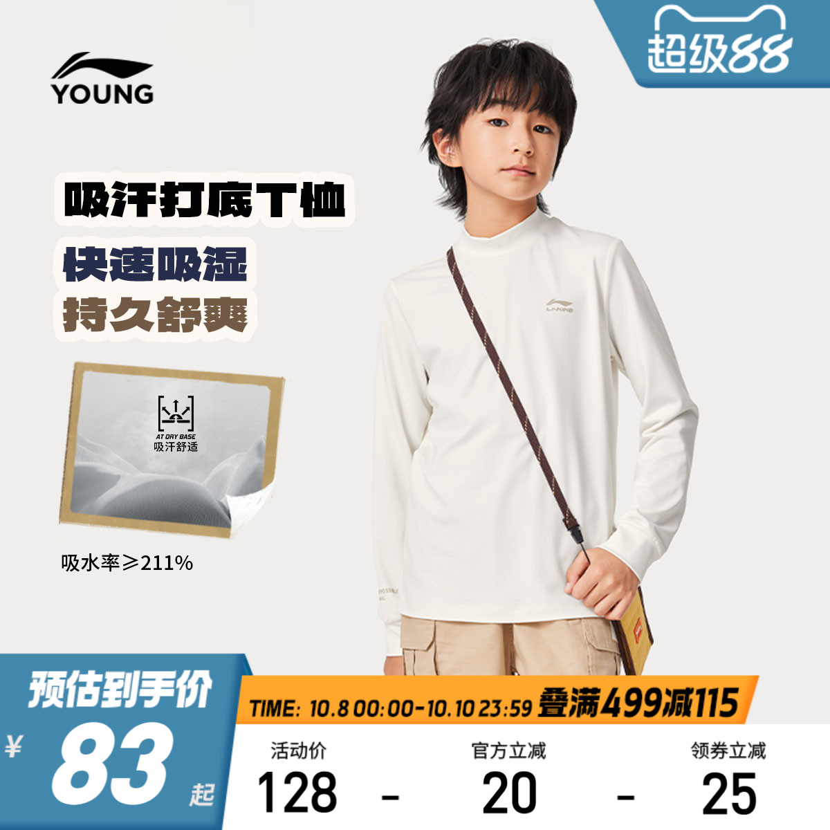 李宁儿童打底衫吸汗速干衣长袖T恤2025新款春秋款女中大童男童装