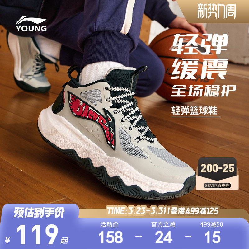 李宁儿童专业篮球鞋少儿专用春夏款男童鞋中大童青少年专用运动鞋