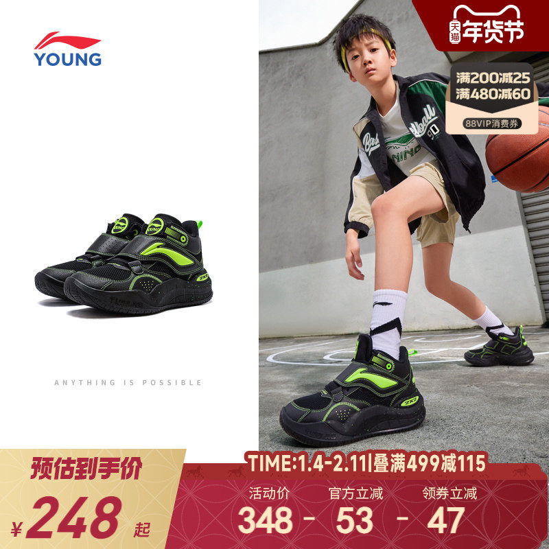 李宁儿童疆域专业篮球鞋轻便软底男童鞋中大童青少年运动鞋训练鞋,童鞋/婴儿鞋/亲子鞋,运动鞋,淘宝优惠券,粉丝福利购,淘宝优惠卷