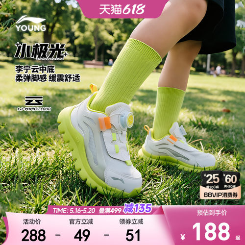 李宁小童小极光软底运动鞋跑步鞋