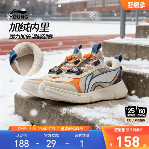 李宁儿童加绒保暖棉鞋