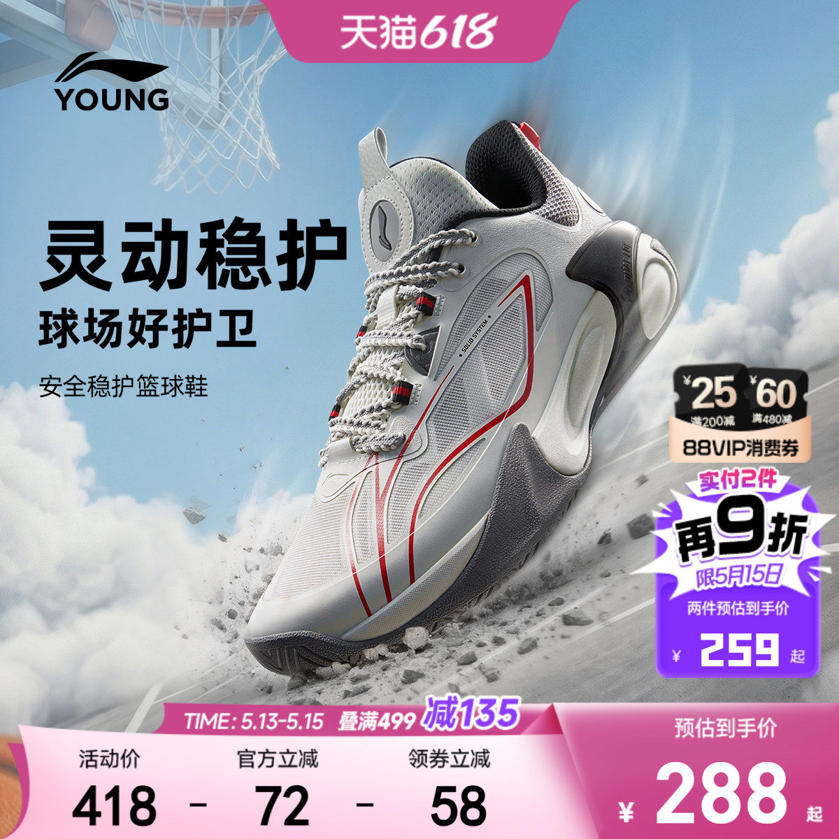 李宁儿童风影2V3专业篮球鞋2026新款夏季男童鞋透气青少年运动