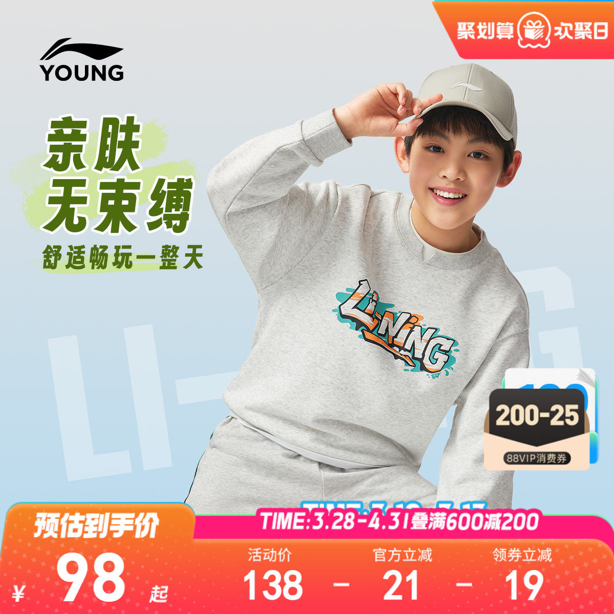 李宁儿童毛圈针织卫衣2026新款春夏款男童装女中大童青少年运动服