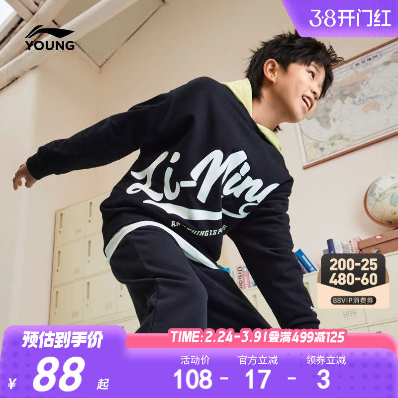 李宁儿童宽松卫衣春秋款春季男童装男童女童中大童青少年男孩春装