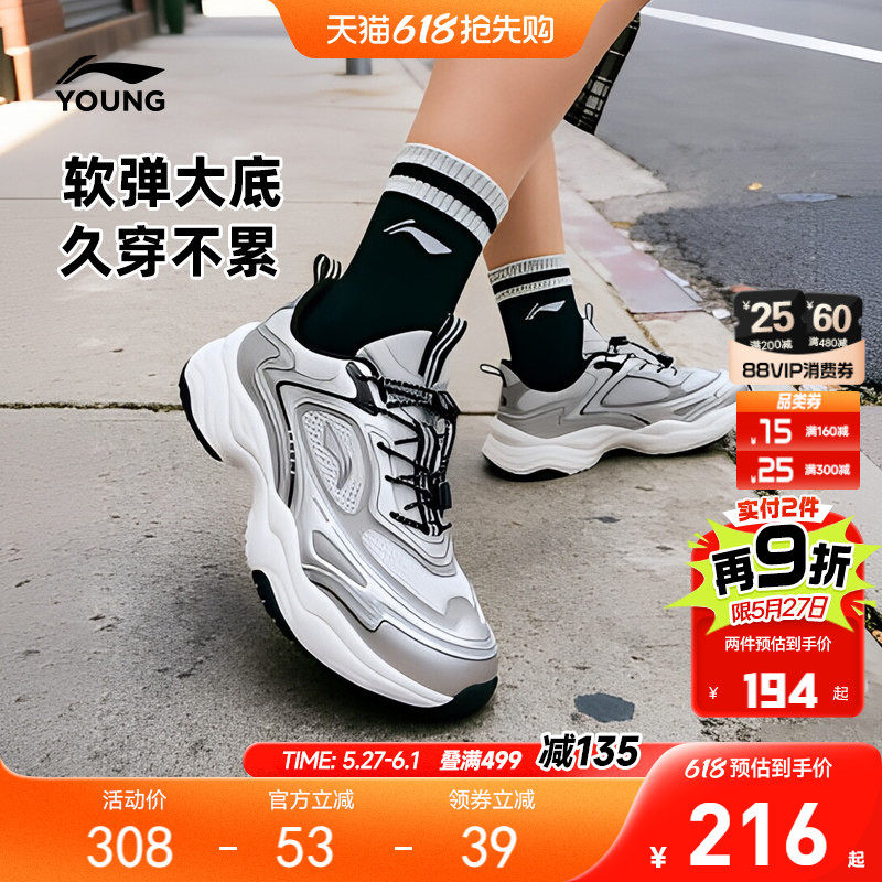 李宁儿童运动鞋2026新款夏季透气网鞋男童鞋女老爹鞋青少年跑步鞋
