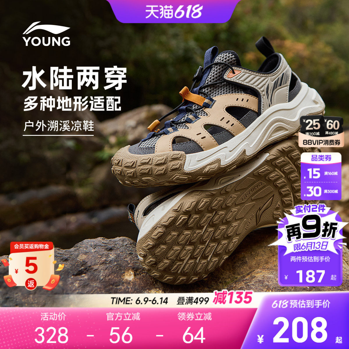 李宁儿童户外溯溪涉水鞋岩溪登山鞋2026新款夏季男童鞋女运动凉鞋