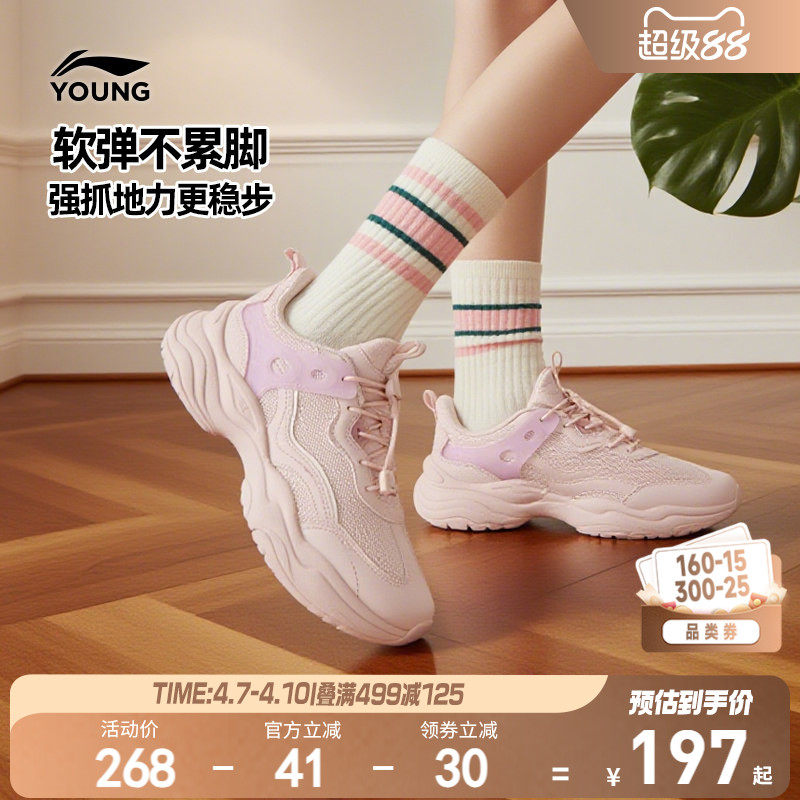 李宁女孩运动鞋轻便软底春夏款女童鞋儿童中大童青少年鞋子老爹鞋