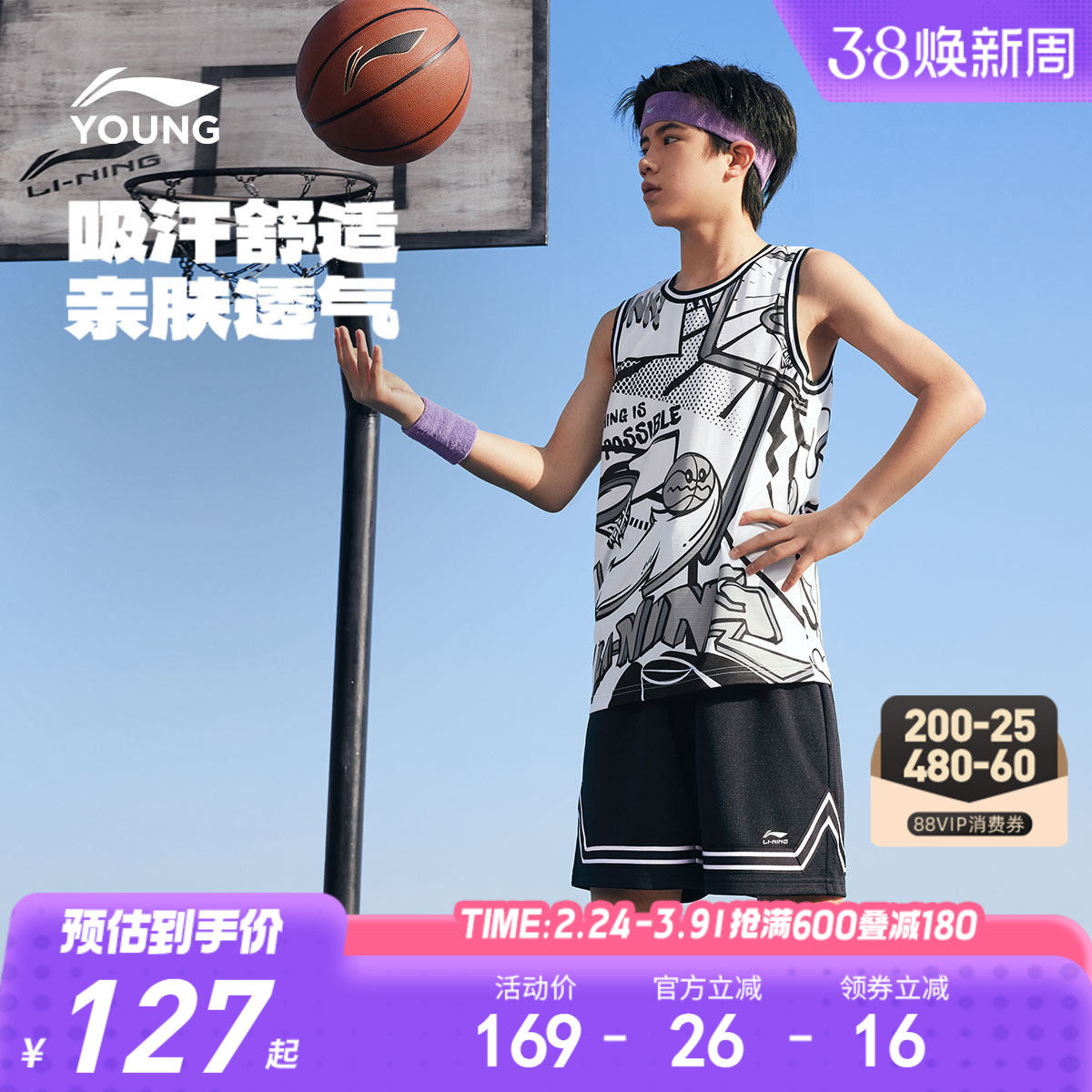 李宁儿童速干凉感篮球服运动套装男孩新款夏季男童装大童宽松夏装