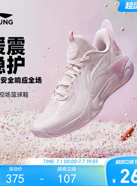 李宁童风影2V4专业篮球鞋