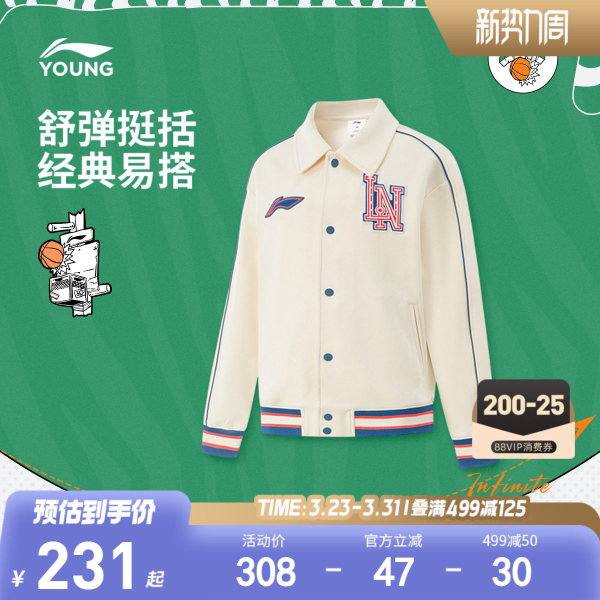 商场同款|李宁儿童开衫外套男孩新款男童装青少年针织春装运动服