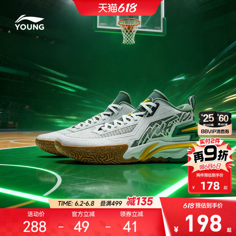 李宁童鞋怒放 V2篮球鞋男小大童2026新款支撑稳定反光低帮运动鞋