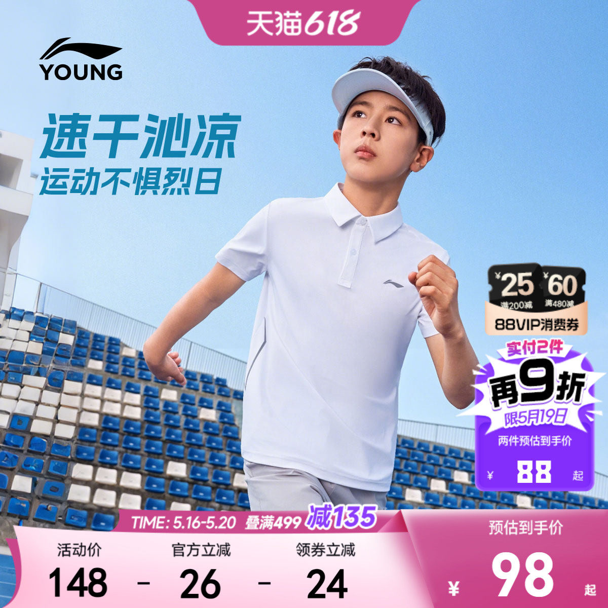 李宁儿童短袖POLO衫凉爽速干 2026年夏季新款针织防晒T恤男女童装