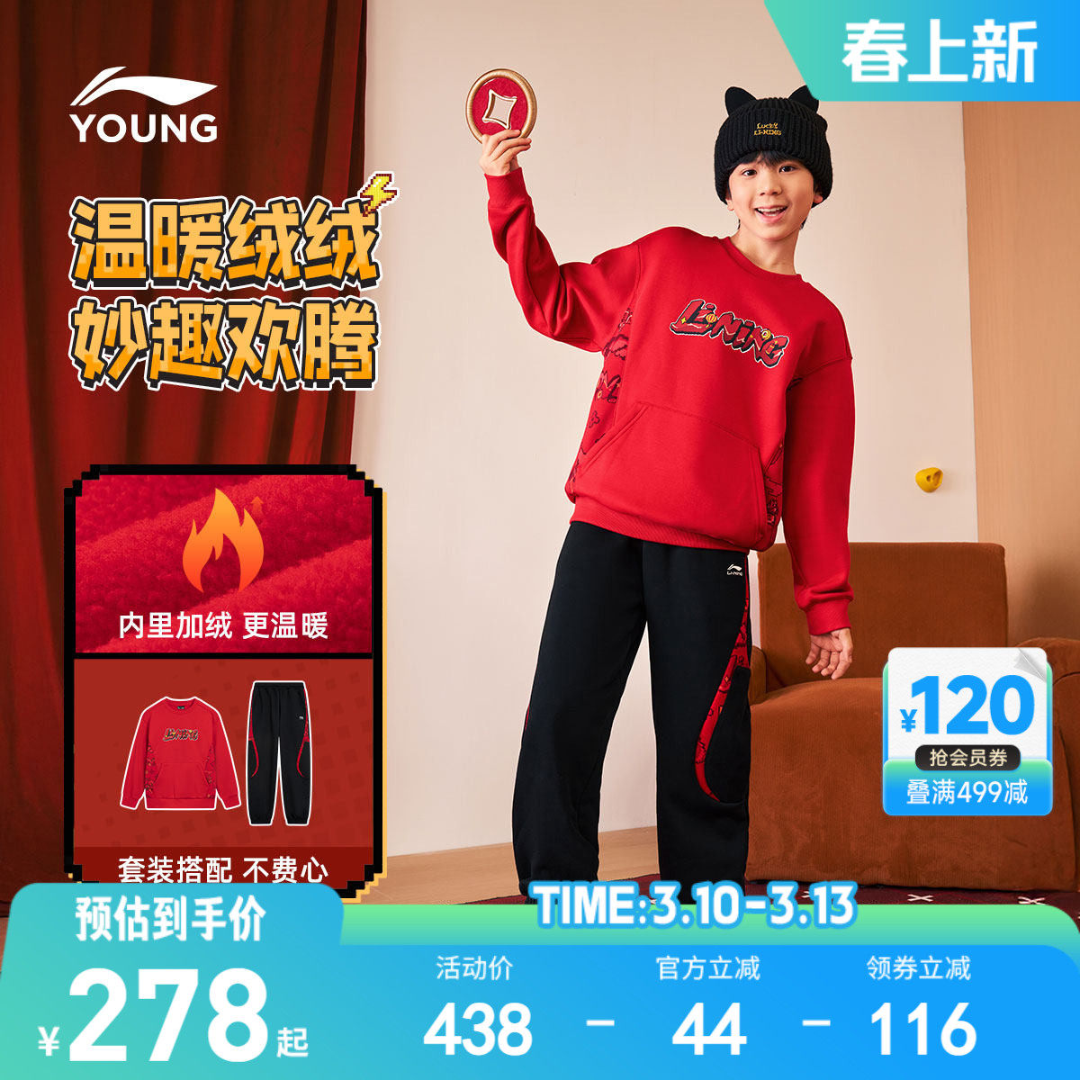 新年套装|李宁儿童加绒冬装2026马年本命年红色衣服女卫衣男童装