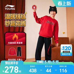 新年套装|李宁儿童加绒冬装2026马年本命年红色衣服女卫衣男童装