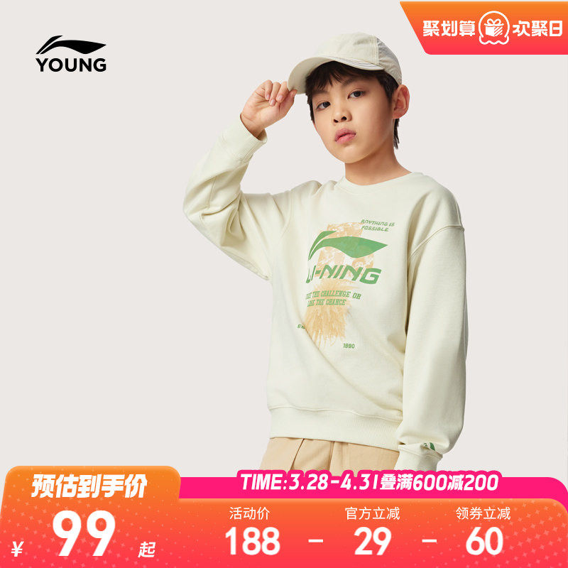 李宁儿童针织毛圈卫衣2026新款春夏款男童装女中大童春装男孩上衣