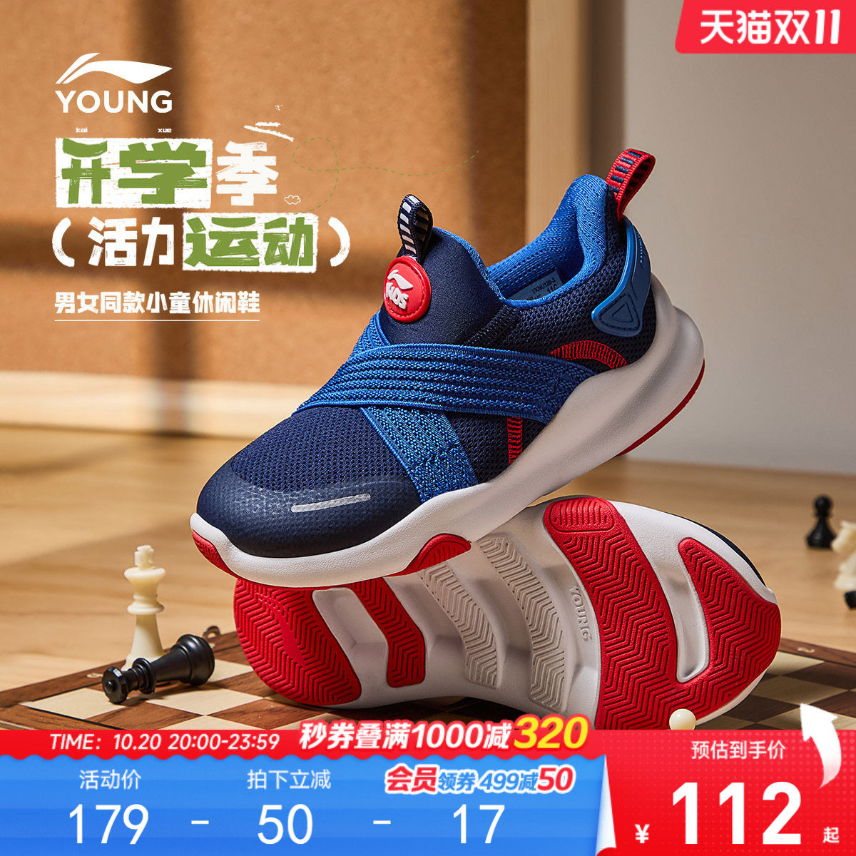 李宁小童一脚蹬运动鞋男女小童柔软减震防滑舒适轻便宝宝跑步鞋
