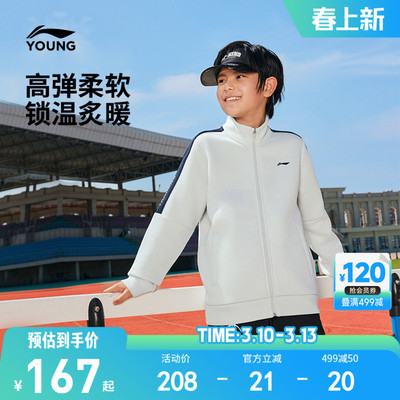 李宁儿童开衫外套卫衣秋装