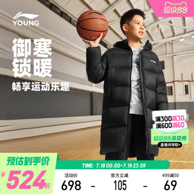 李宁童连帽男女同款印花中羽绒服