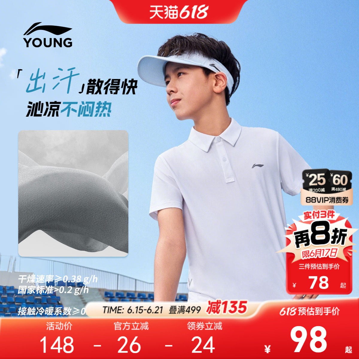 李宁儿童短袖POLO衫运动速干男女小大童防晒T恤 26年新款夏季童装
