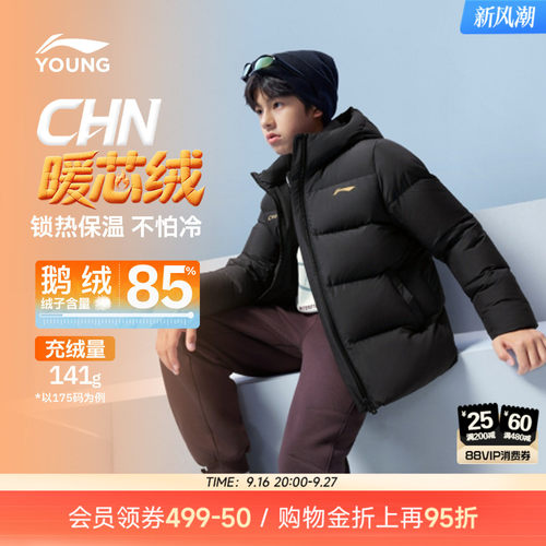 李宁童连帽男反光短羽绒服