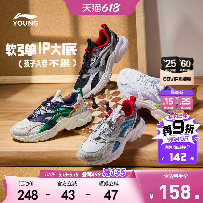 李宁儿童运动鞋2026新款男童鞋中大童鞋子女童青少年跑步鞋老爹鞋