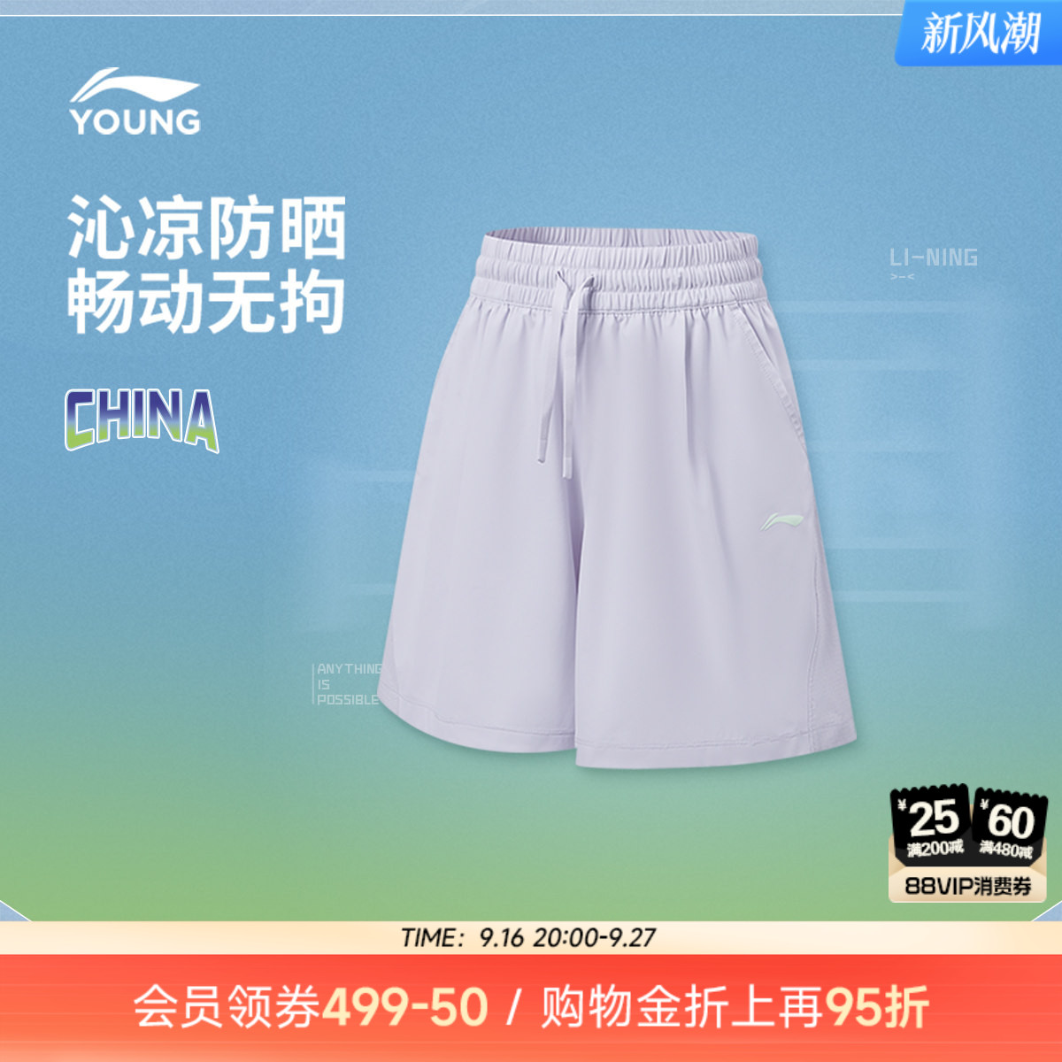李宁童防晒女针织运动短裤童装图片