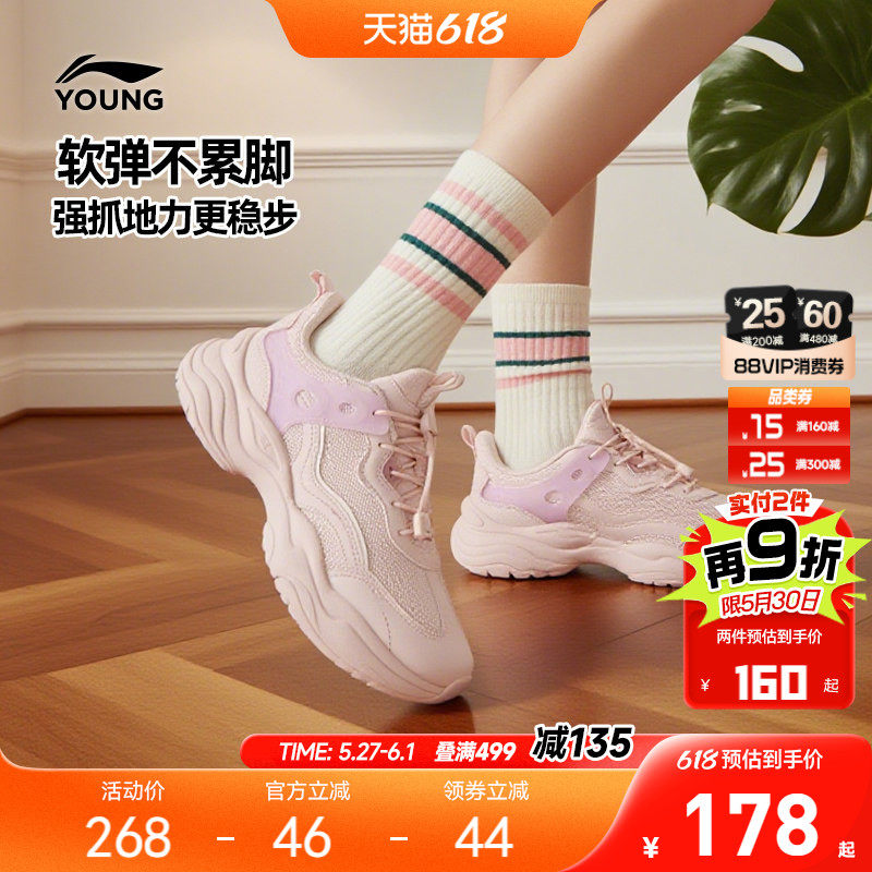 李宁小女孩运动鞋轻便软底夏季女童鞋儿童中大童青少年鞋子老爹鞋