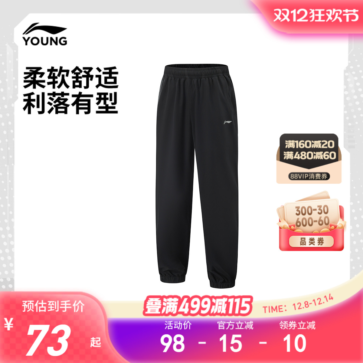 李宁童排湿男反光运动长裤