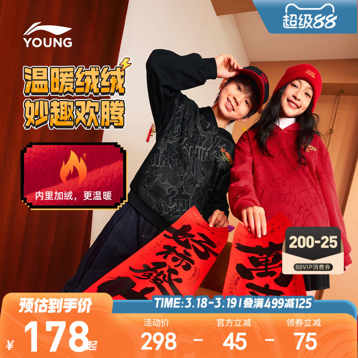 新年款|李宁儿童加绒红色卫衣2026本命年马年男童装女中大童衣服
