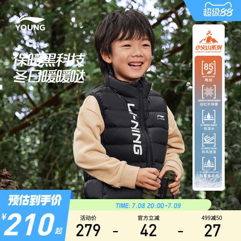 李宁童立领男女同款印花羽绒马甲