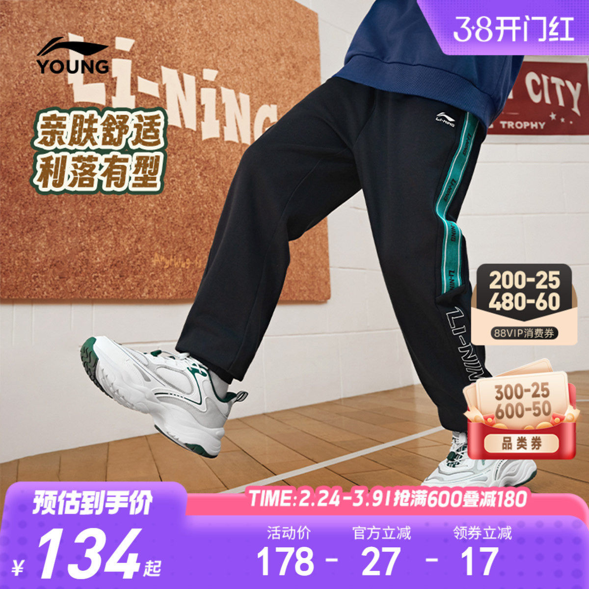 李宁儿童束脚卫裤男童装裤子新款中大童春季童装运动针织舒适长裤