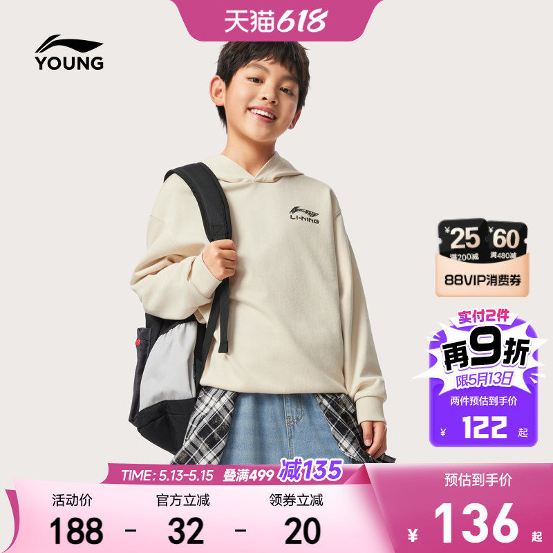 李宁儿童连帽校园卫衣2026新款春夏款宽松衣服男童装女中大童春装