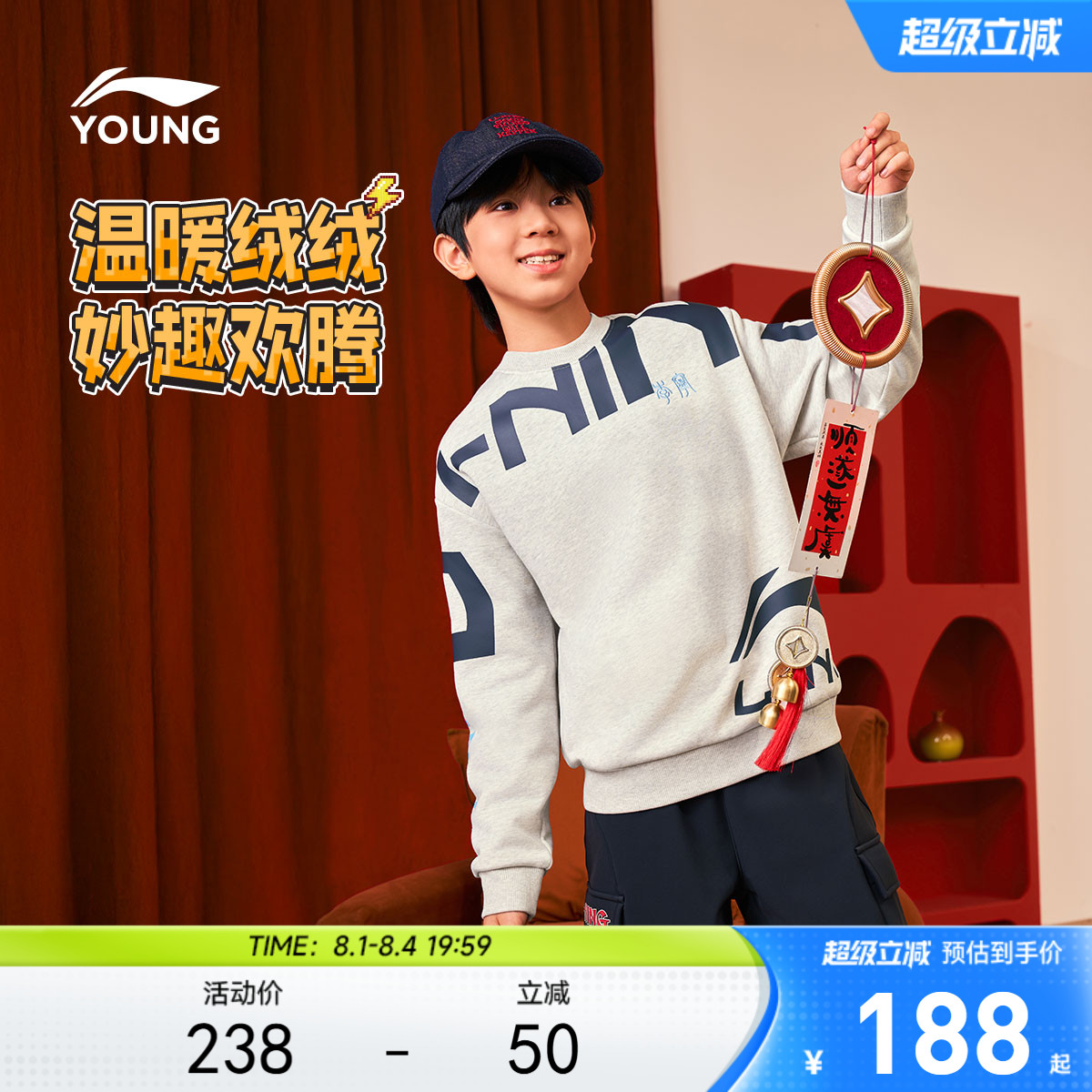 李宁童宽松男女同款套头无帽卫衣