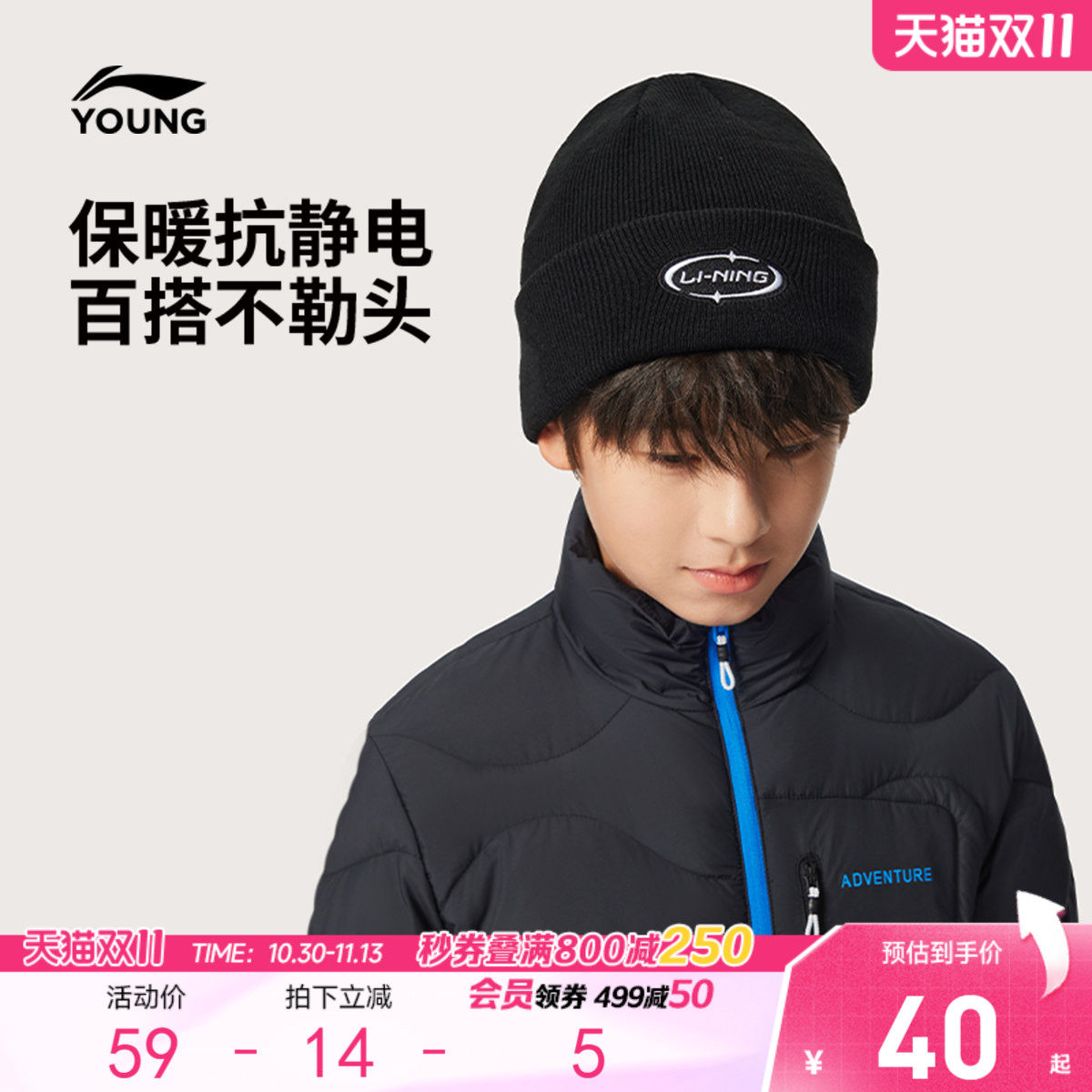 李宁童针织帽男女大童2026新款运动生活系列抗静电运动帽