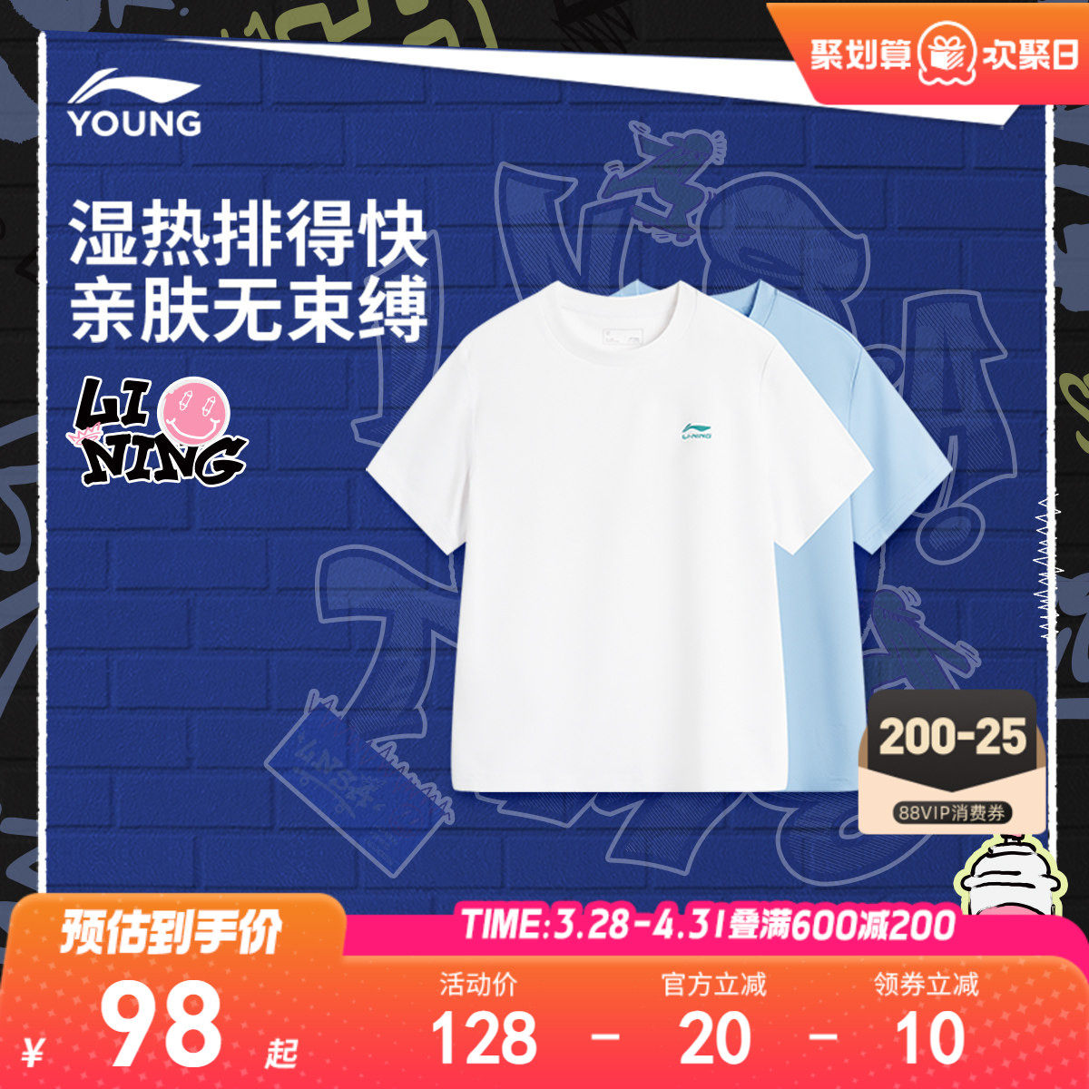 2件|李宁儿童速干衣短袖T恤男孩上衣夏季男童装女中大童宽松夏装