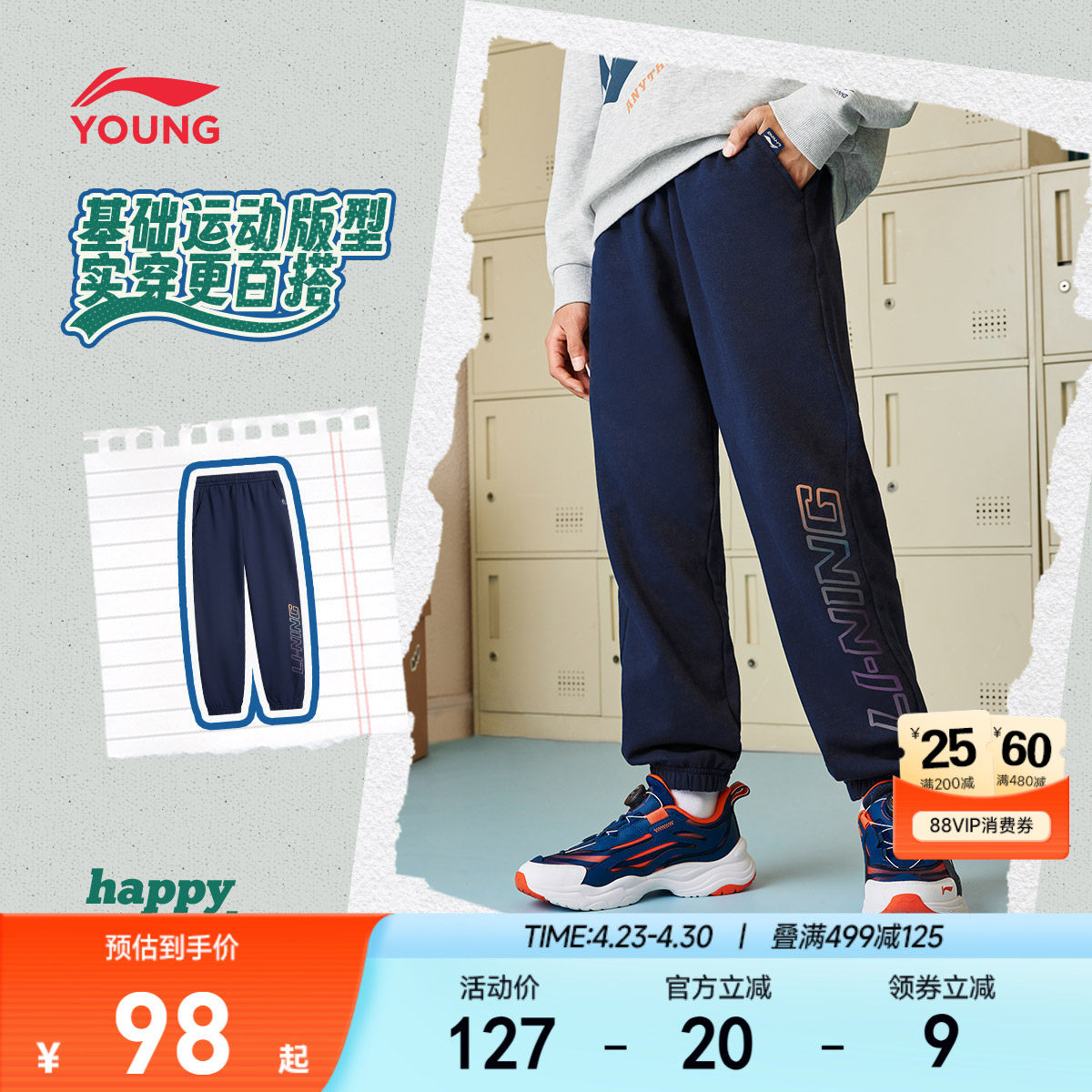 李宁儿童运动裤男孩新款春夏款男童装女中大童青少年裤子休闲卫裤