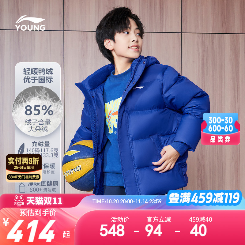 李宁儿童加厚保暖羽绒服男女童