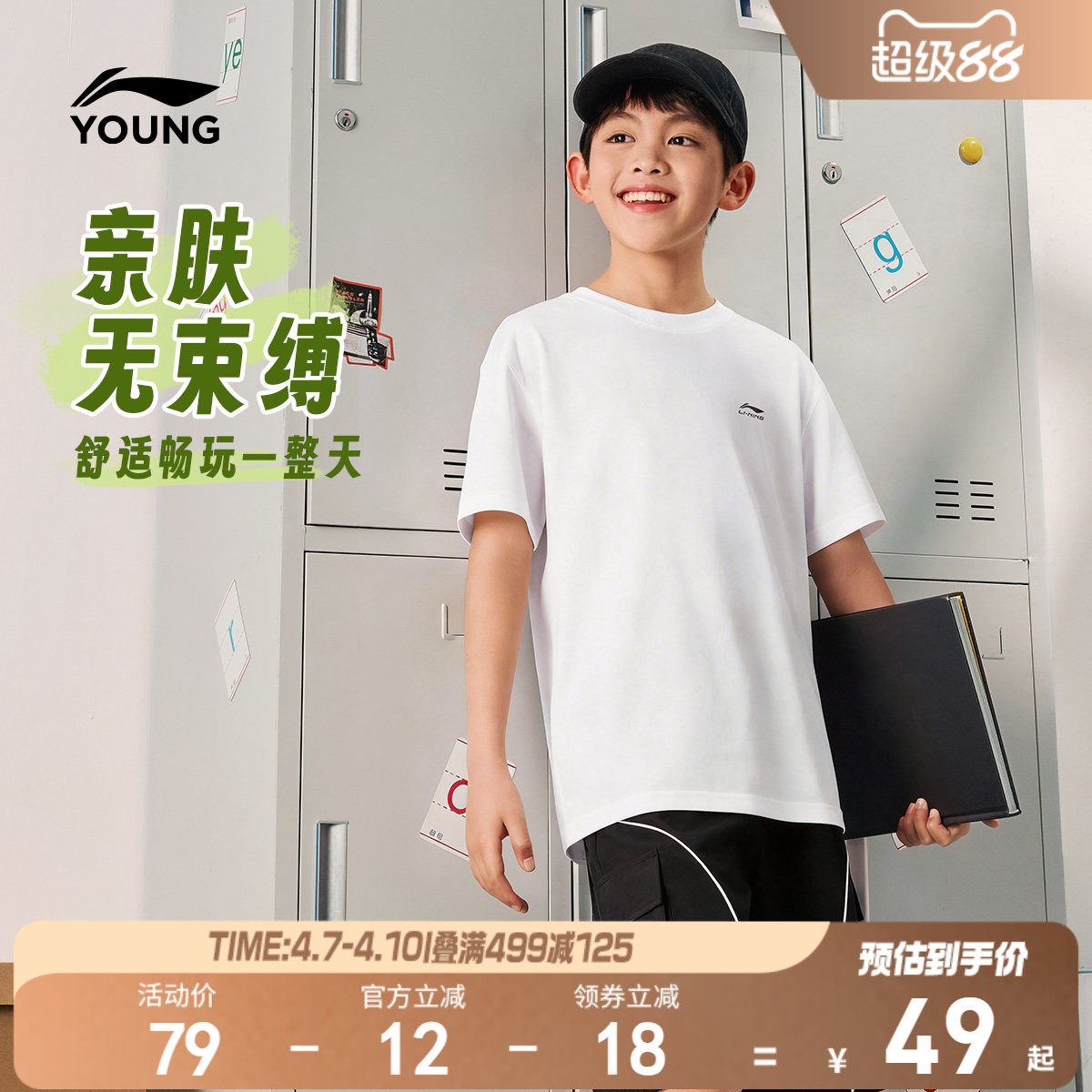 李宁儿童纯棉短袖T恤2026新款夏季夏款男童装女中大童青少年衣服