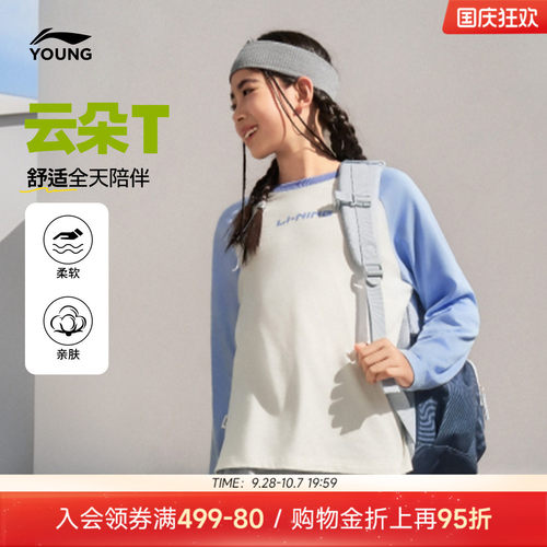 李宁童宽松男女同款长袖文化衫