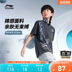 李宁儿童|航天文化系列速干衣短袖T恤26新款夏季男童装女衣服夏装