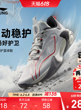 风影2 V3|李宁儿童专业篮球鞋中大童青少年男童鞋实战训练运动鞋