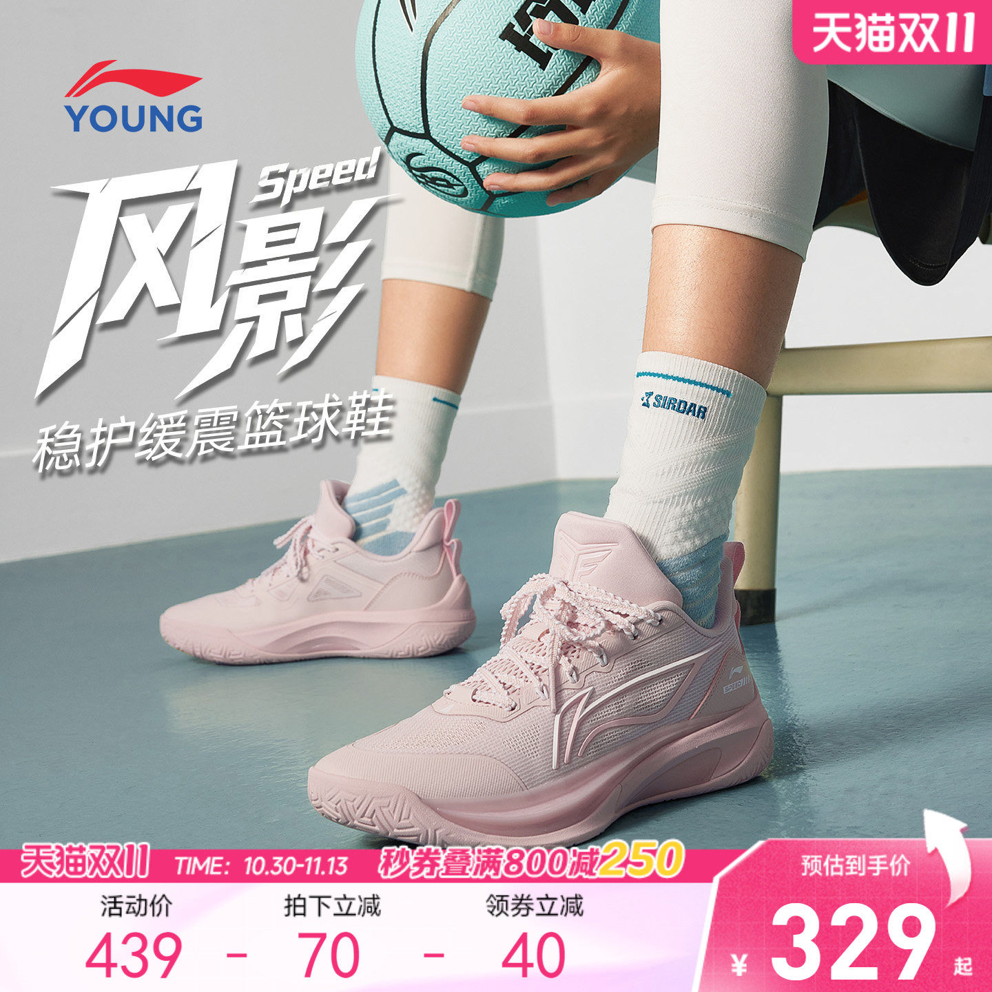 李宁童鞋风影 Speed篮球鞋男大童2026新款回弹支撑低帮童鞋