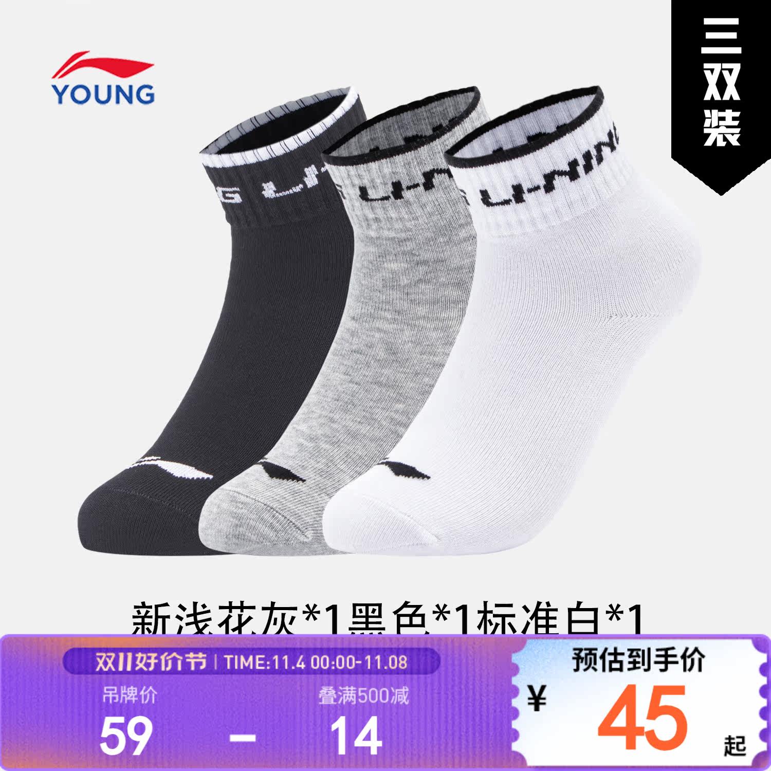 李宁童短筒儿童袜男女大童2023新款运动生活抗菌三双装运动袜怎么样,好用不?