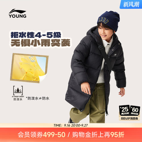 李宁儿童中长款羽绒服