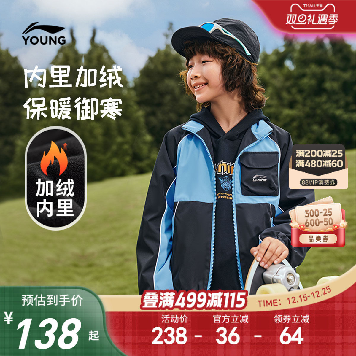 李宁儿童加绒外套风衣男孩新款秋冬款男童装中大童青少年运动冬装