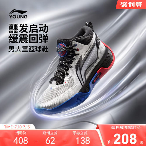 李宁儿童专业篮球鞋天影1V3