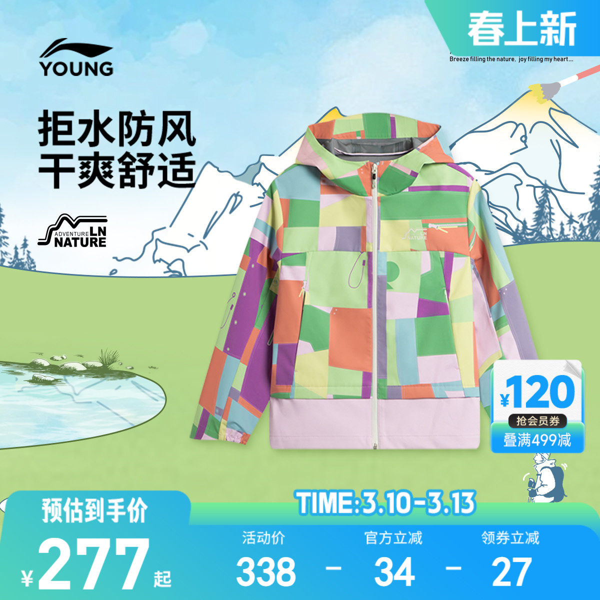 商场同款|李宁女孩防泼水风衣户外女童装青少年防风宽松外套冬装