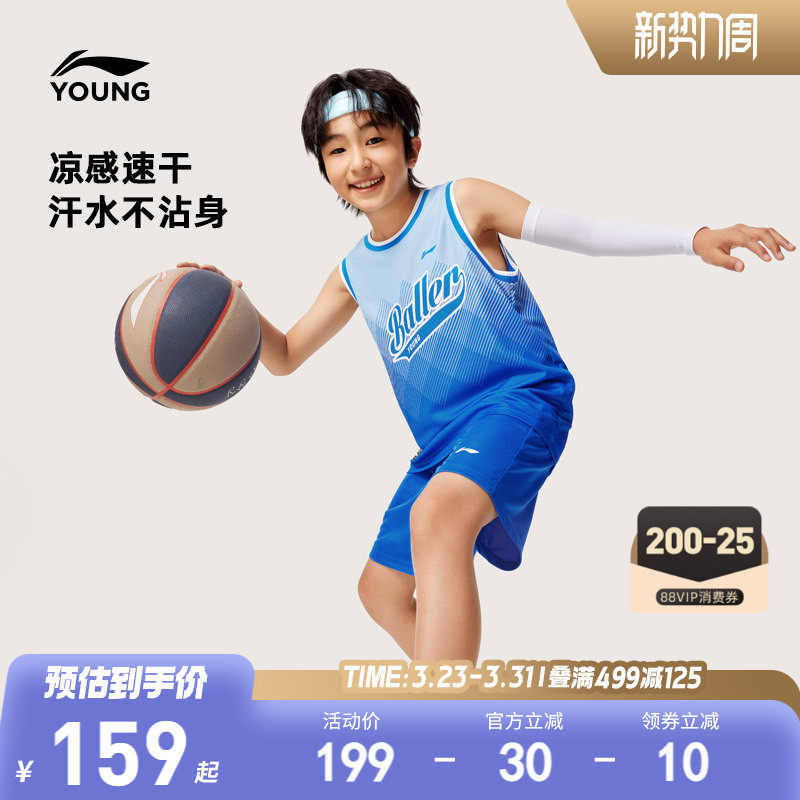 李宁儿童凉感速干篮球服运动套装男孩新款夏季男童装比赛训练夏装